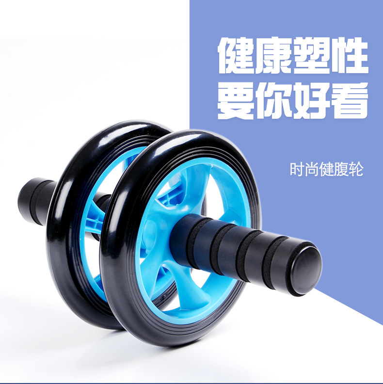 厂家直销双轮健腹轮 家用健身器材 体育健身器 腹肌轮 环保静音轮|ms