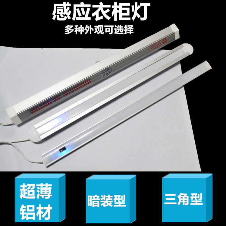 Manufactor Direct selling Induction Wardrobe Light Induction lamp Touch-sensitive Light Bar human body Induction Wardrobe Light