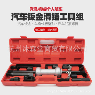 汽车车身板金滑锤组滑动拉锤钣金拉锤钣金工具钣金锤子整形滑鎚-阿里巴巴