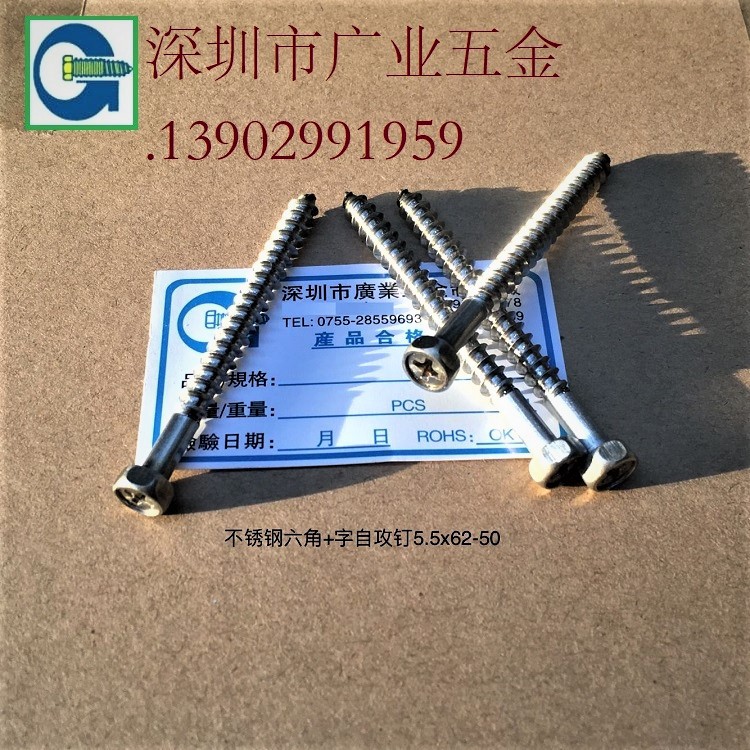 廣東深圳廠家生產鍍鋅六角頭法蘭自攻螺釘及不銹鋼六角自攻釘定制