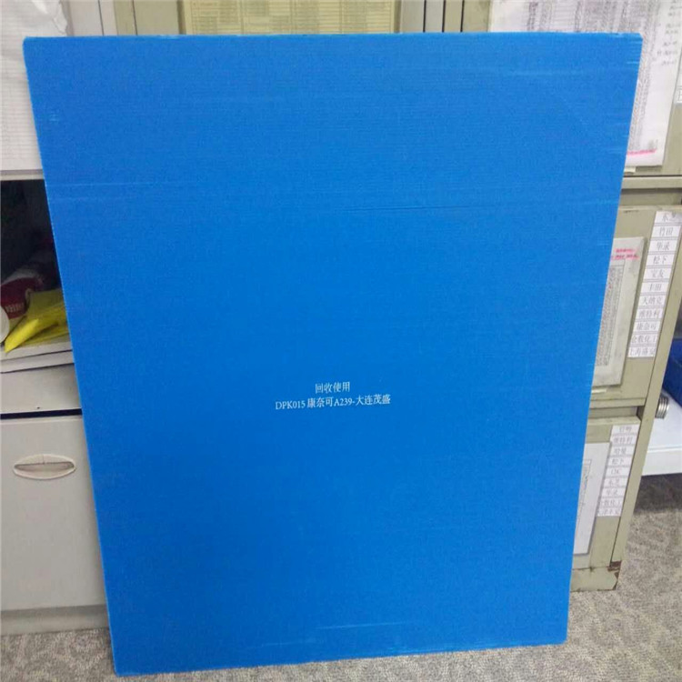 普蓝色3MM塑料中空板 塑胶隔板 万通板厂家供应福建厦门上海