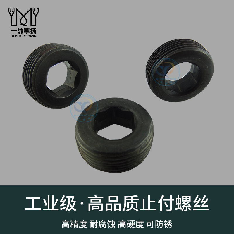 供应喉塞 公制机米螺丝 英制止付螺丝