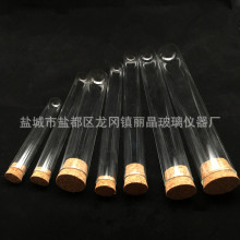玻璃试管带木塞15 16 18 20 25 30mm 圆底平底带木塞试管