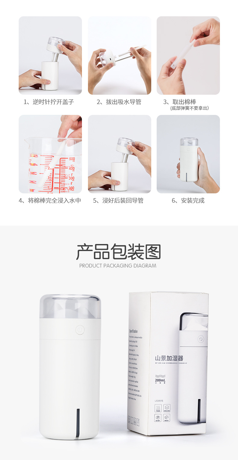 山景加湿器详情02_15.jpg