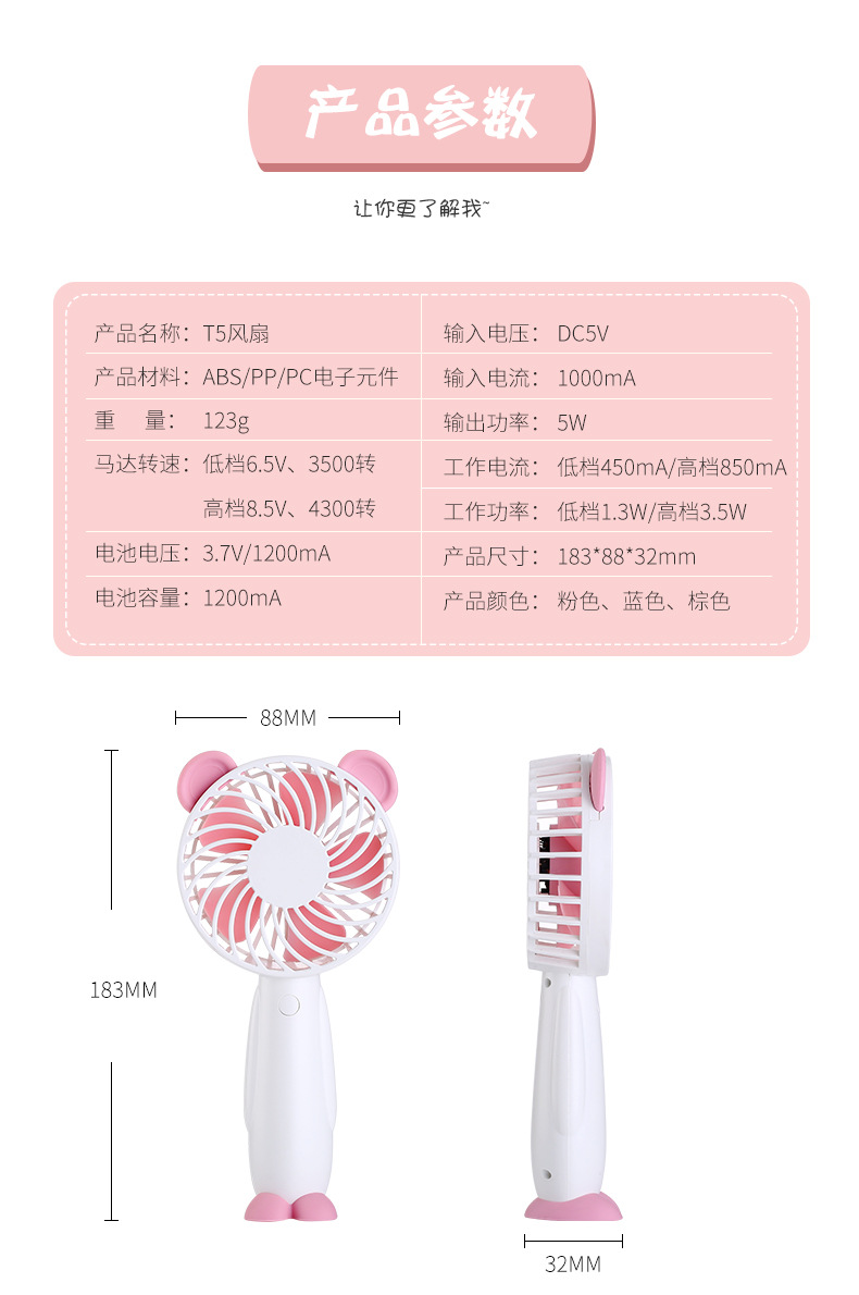 T5风扇-详情页-2_11
