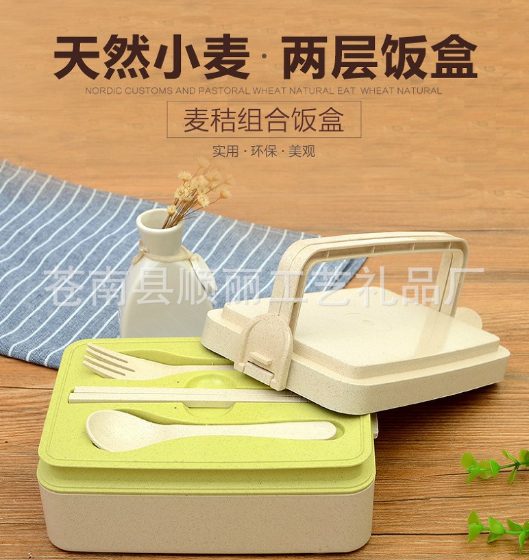 小麦秸秆方形双层饭盒 创意学生保温盒 便当盒寿司盒保鲜盒微波
