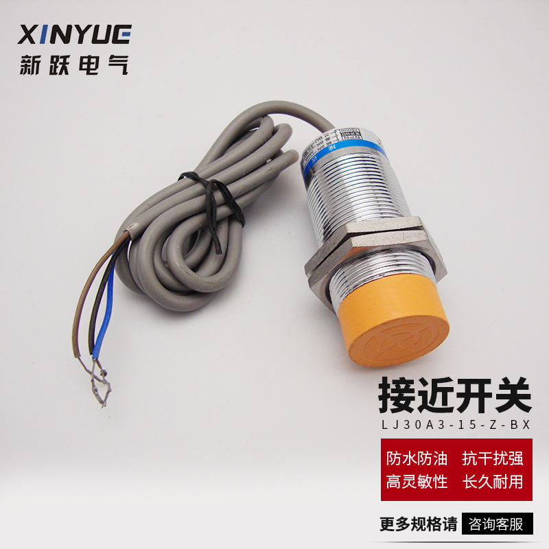 沪工 电感式接近开关 LJ30A3-15-Z/DX 直流二线常闭