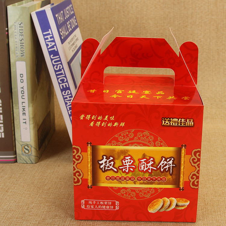 折叠板栗酥饼包装盒 现货 白卡纸盒礼品包装彩盒定做牛皮纸包装盒