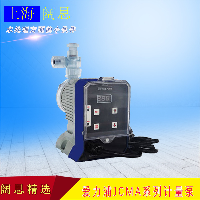 爱力浦JCMA电磁计量泵 手动控制定量加药泵 PVC 304 316 PVDF材质