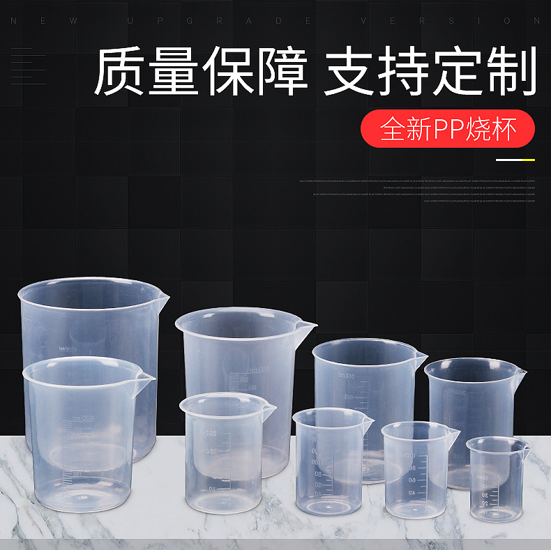 烧杯---详情页_01.jpg