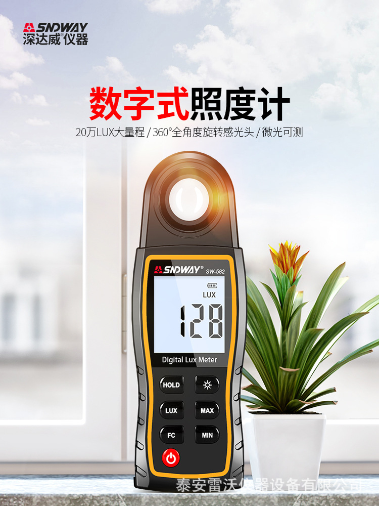 深达威数字式照度计 数显测光表 高精度光照度仪 手持式光照测试