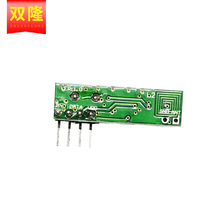 厂家供应 315M/433M 高灵敏度超外差无线接收模块