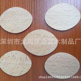 榉木椭圆木片木制diy饰品椭圆木片实木椭圆木片木质钥匙扣耳环