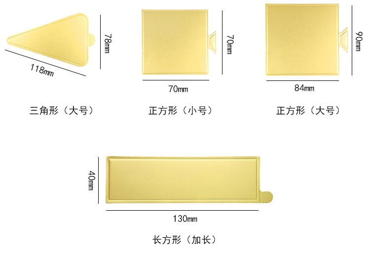 蛋糕小金卡纸垫详情页_04