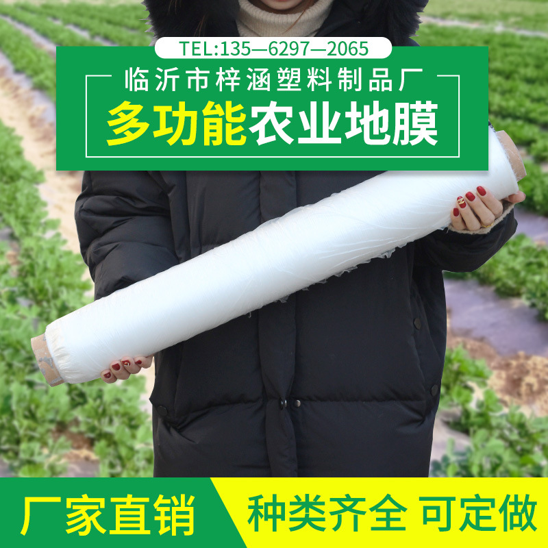 Manufactor Direct selling Agriculture White, white transparent heat preservation Film Moisture Film Vegetables Film 5 kg volume