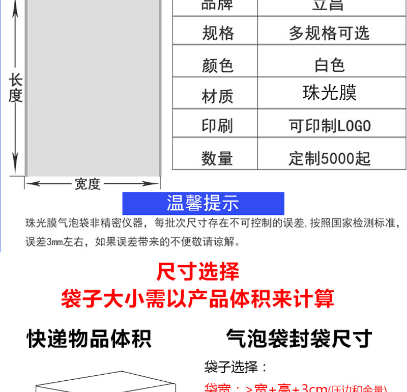 珠光膜气泡袋 气泡信封袋 加厚快递袋服装包装袋