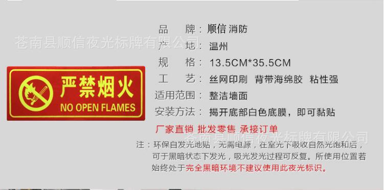 严禁烟火.jpg