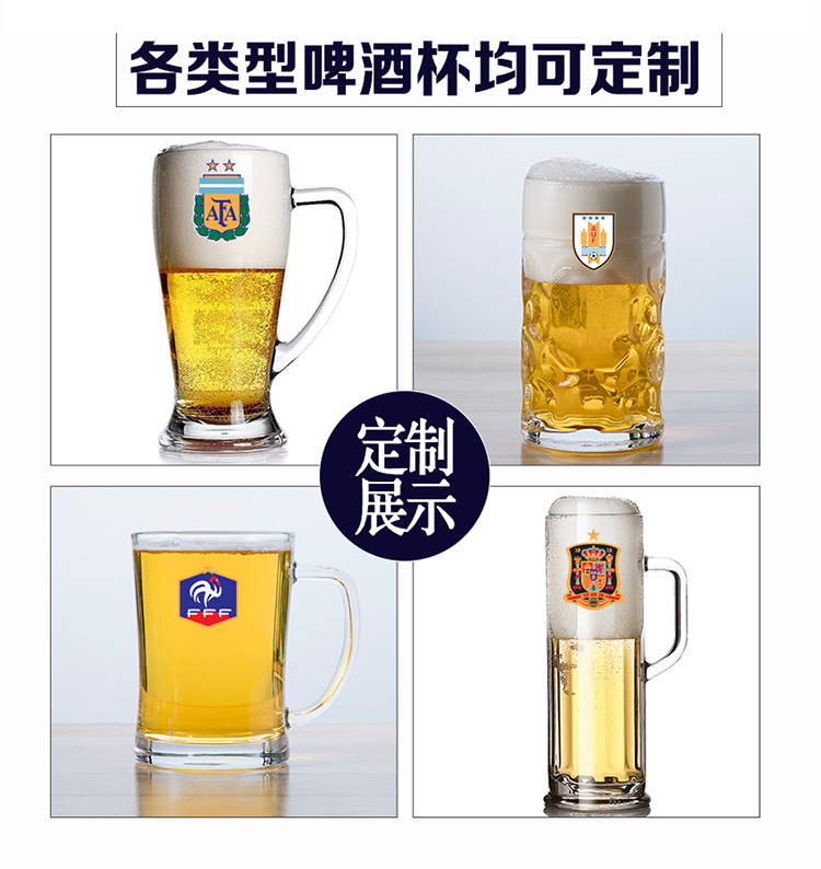球队纪念版啤酒杯_14