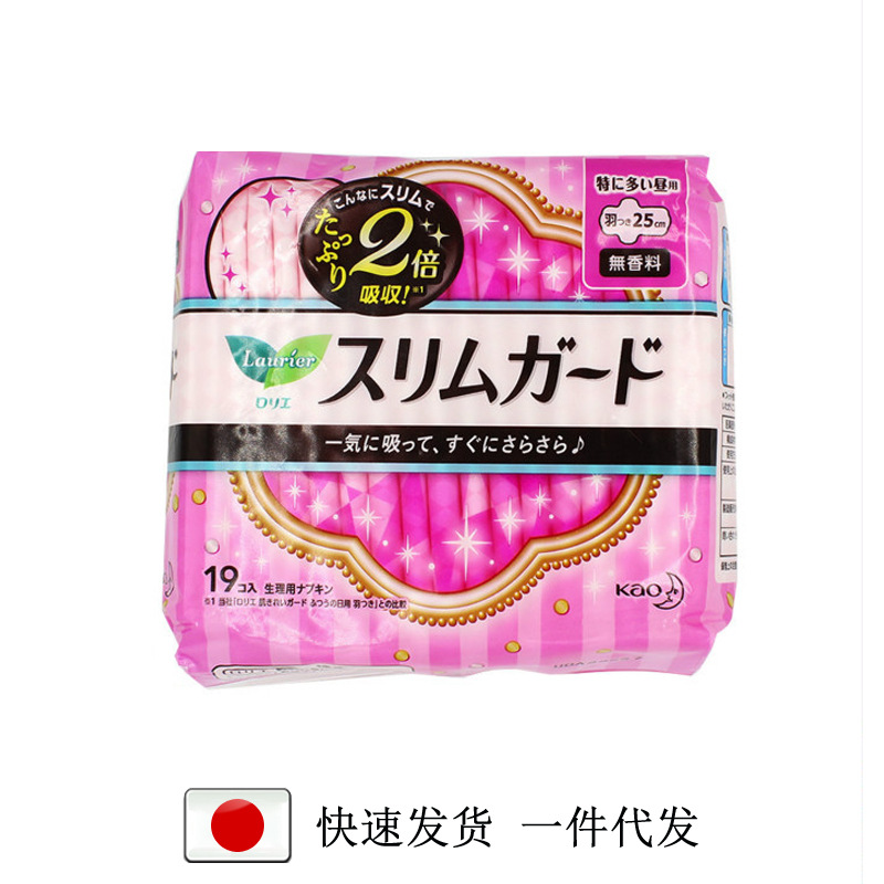 日本原装进口姨妈巾 花王卫生巾乐而雅轻薄S系列250mm日用19片