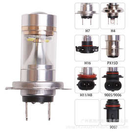 汽车led车灯 H7 30W 2525 6SMD前雾灯水晶反光杯 led雾灯 XBD灯泡