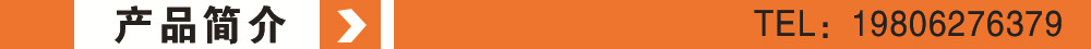 产品简介.jpg