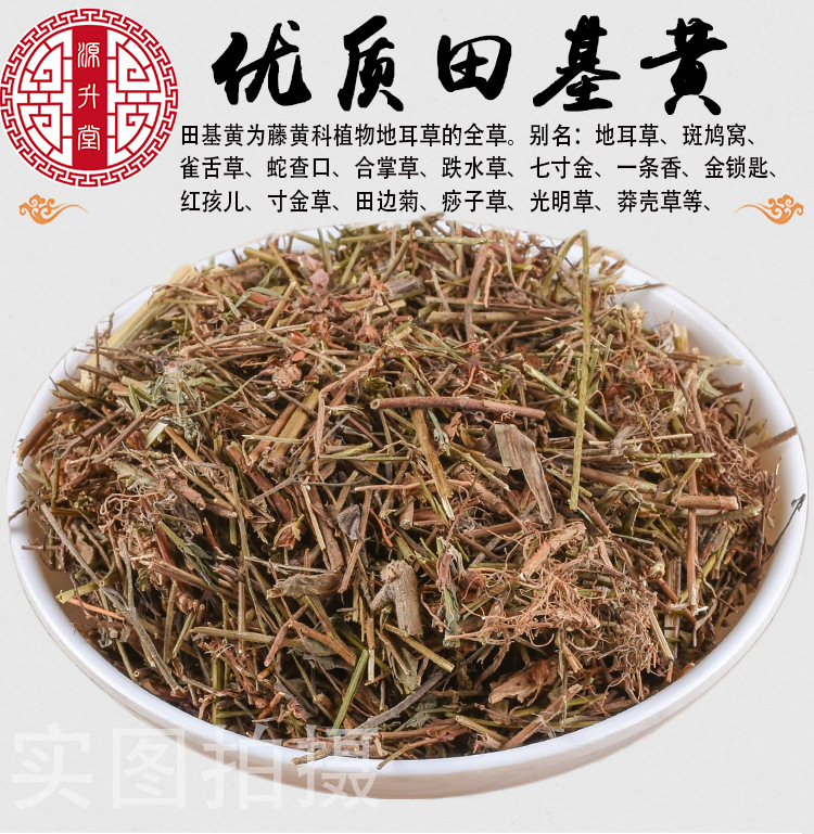 Tian Ji Huang (Hypericum japonicum) — Dried Food Herb, Pure Whole Herb 500g overview