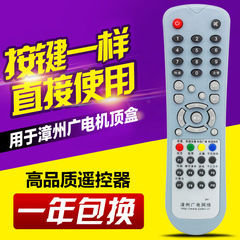 Applicable to Zhangzhou Radio and Television Network Digital ZDTV Zhangzhou 061 Digital TV Set-Top Box Remote Control