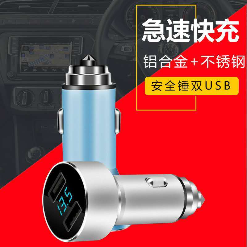 车载车用充电器头12v通用型无线快充型车充多功能