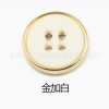 Exquisite resin combination buttons button buttons men's coat button suits trench jacket button spot spot