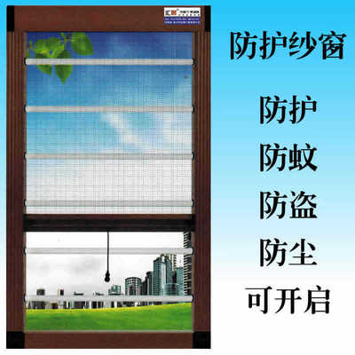 防盜防護防蚊蟲隱形壹體紗窗 平開窗紗窗 防蚊紗窗新鄉河南紗窗