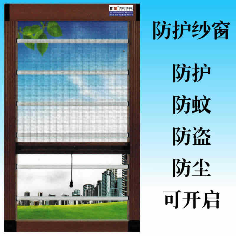 防盜防護防蚊蟲隱形壹體紗窗 平開窗紗窗 防蚊紗窗新鄉河南紗窗