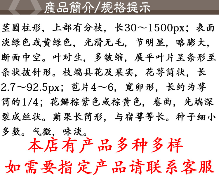 Qu Mai (Dianthus superbus) — Dried Food-Herb Aerial Parts from Hebei, 500g quality and texture