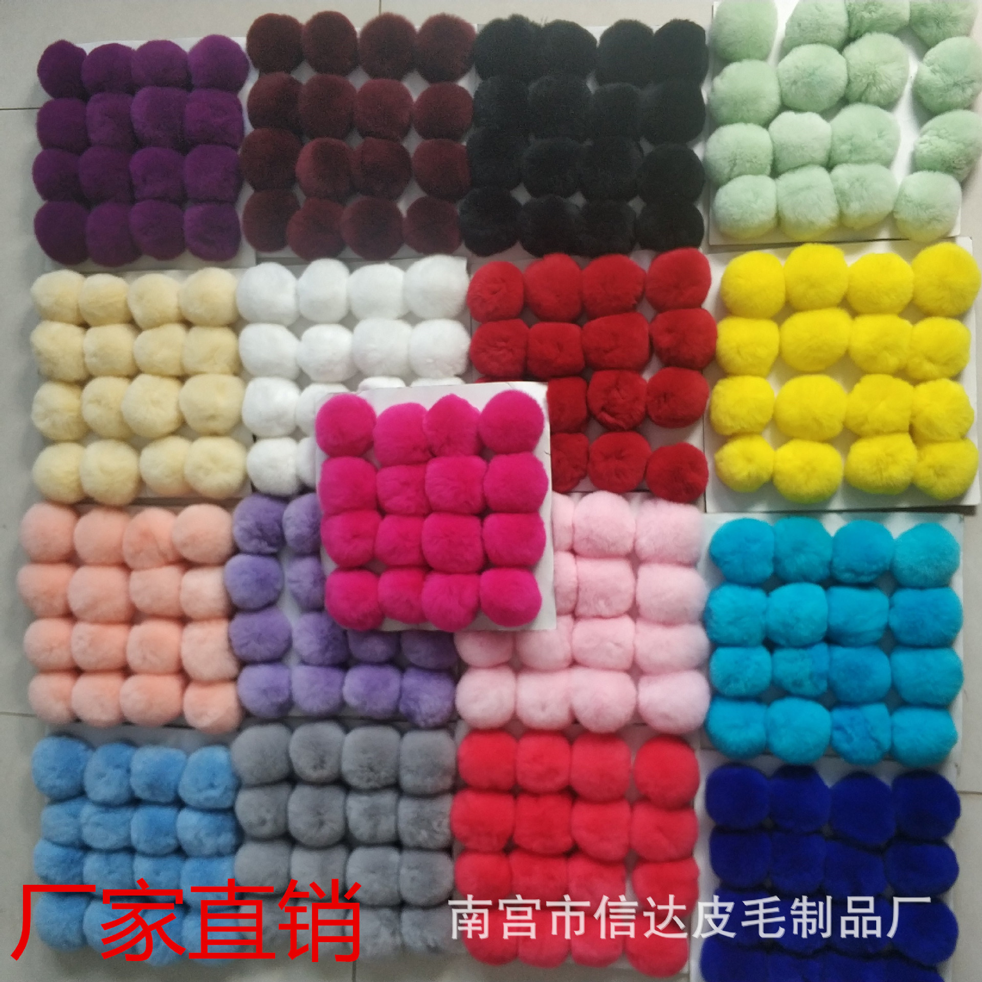 厂家现货直发8CM獭兔毛兔毛球DIY鞋服包包钥匙扣挂件毛球濑兔毛球
