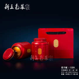 新款君子罐 茶叶包装罐 通用包装礼盒 高档包装罐 圆罐 马口铁罐