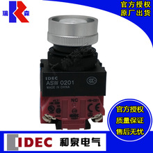 ASW211����ԭװIDEC��Ȫ����ѡ�񿪹�ASW0201һ��һ��22mm�ֻ�