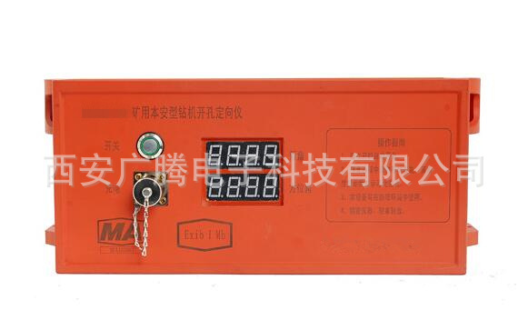 厂家供应矿用本安型钻机开孔定向仪  开孔定向仪  钻机开孔定向仪