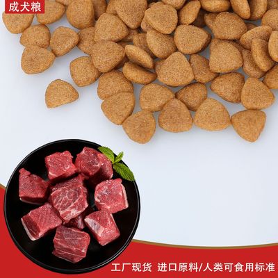 包邮狗粮40斤20kg厂家直销通用型成犬粮现货批发金毛泰迪宠物食品|ru