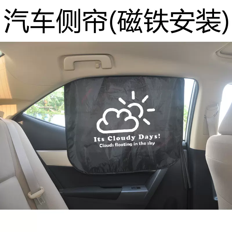 现货批发汽车遮阳窗帘磁铁简易安装夏季隔热帘车用光布车窗遮阳板