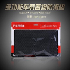 Car anti-slip mat for car dashboard, high temperature resistant PVC anti-slip sticker, car center console, car mobile phone storage mat