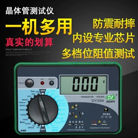 万用表;电阻测量仪表;其他仪器仪表