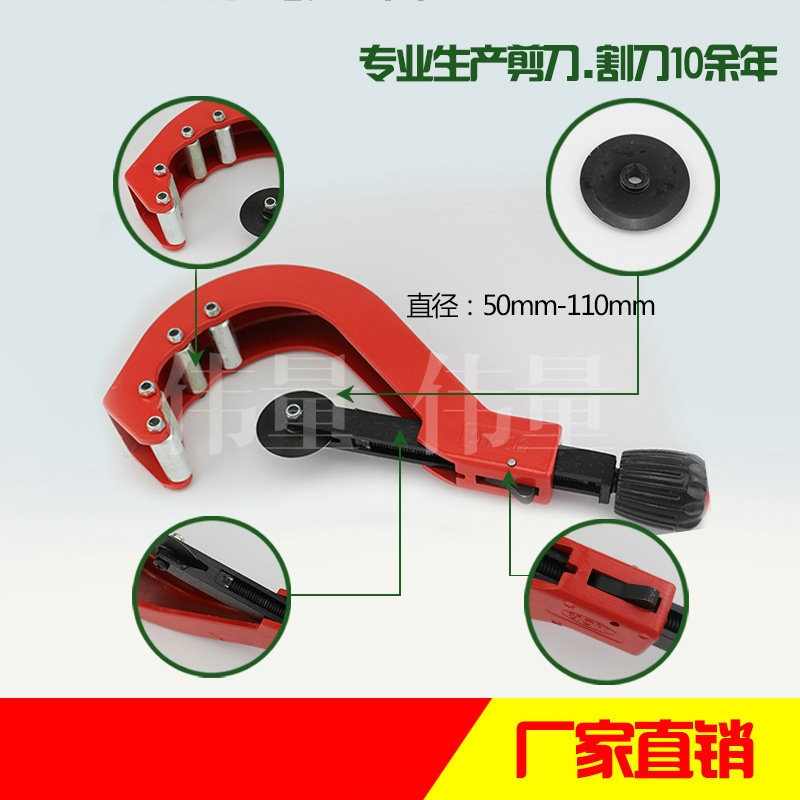 批发PPR管 PE PVC 管剪割刀 割管器 切管 水暖工具50MM-110MM