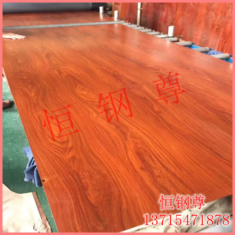 恒钢尊厂家直销不锈钢热转印木纹板 仿木板纹钢板 立体感不锈钢板