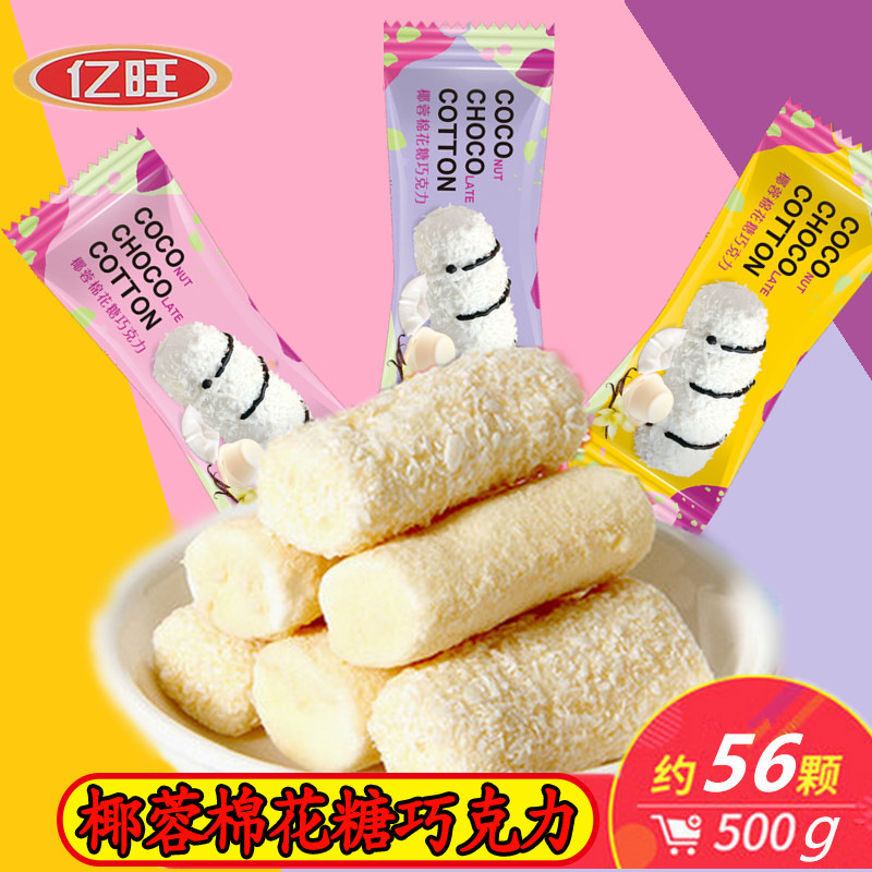 椰蓉棉花糖巧克力夹心果酱结婚喜糖果爆浆乳条牛奶椰子味雪芙泡|ms
