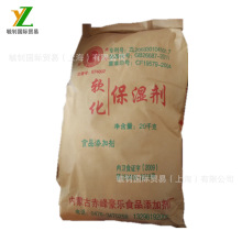 食品级软化保湿剂 面包 麻辣食品 生湿面条软化保湿剂