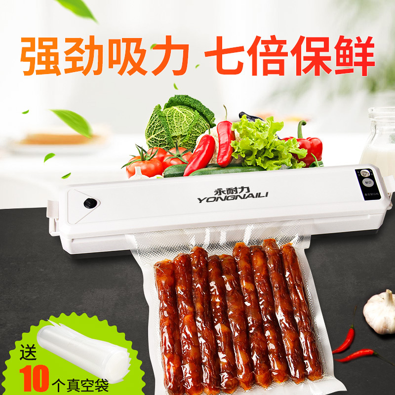 家用全自動小型食品真空封口機 包裝機 保鮮機塑封機廠家直發