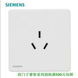 西门子开关 睿致arina 炫白系列 16A3孔插座 5UB81133NC01  250v