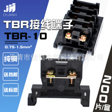 单层TBR-10导轨组合式接线端子排TBR10A1.5 不滑丝纯铜件配档板
