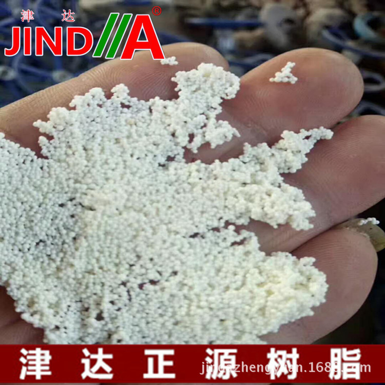 D113(D131)大孔弱酸性陽離子交換樹脂