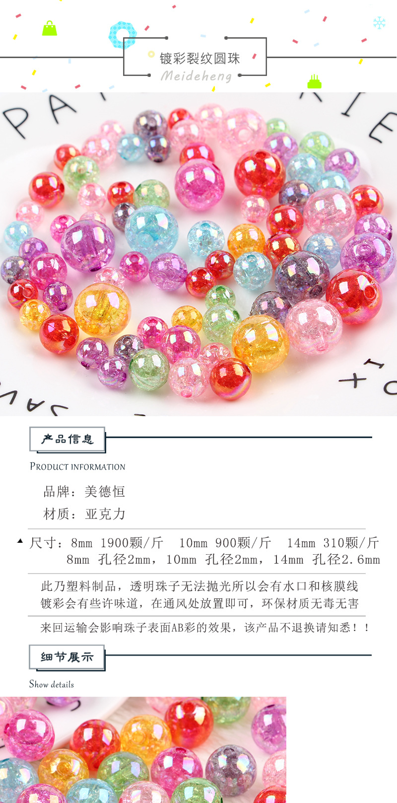 DIY jewelry accessories, color-coated single-color cracked round beads 8-14mm, headwear and hair accessory material accessories, loose beads wholesale detail image 2