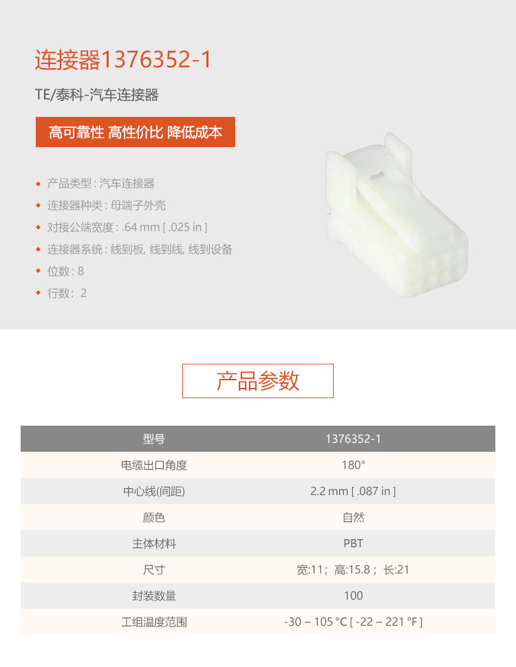 现货原厂 1376352-1泰科TE 正品 线到板 连接器端子盛泰供应-阿里巴巴